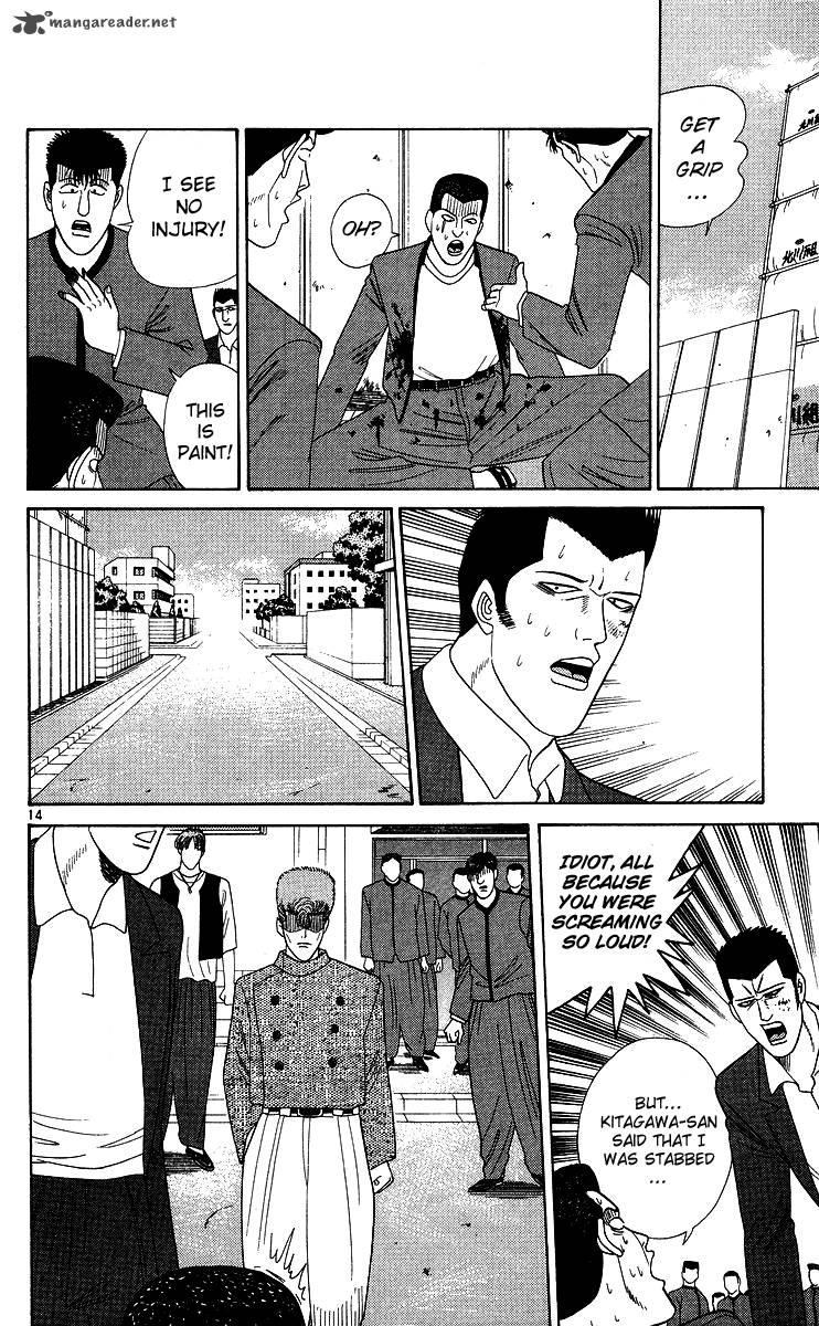 Kyou Kara Ore Wa 231 14