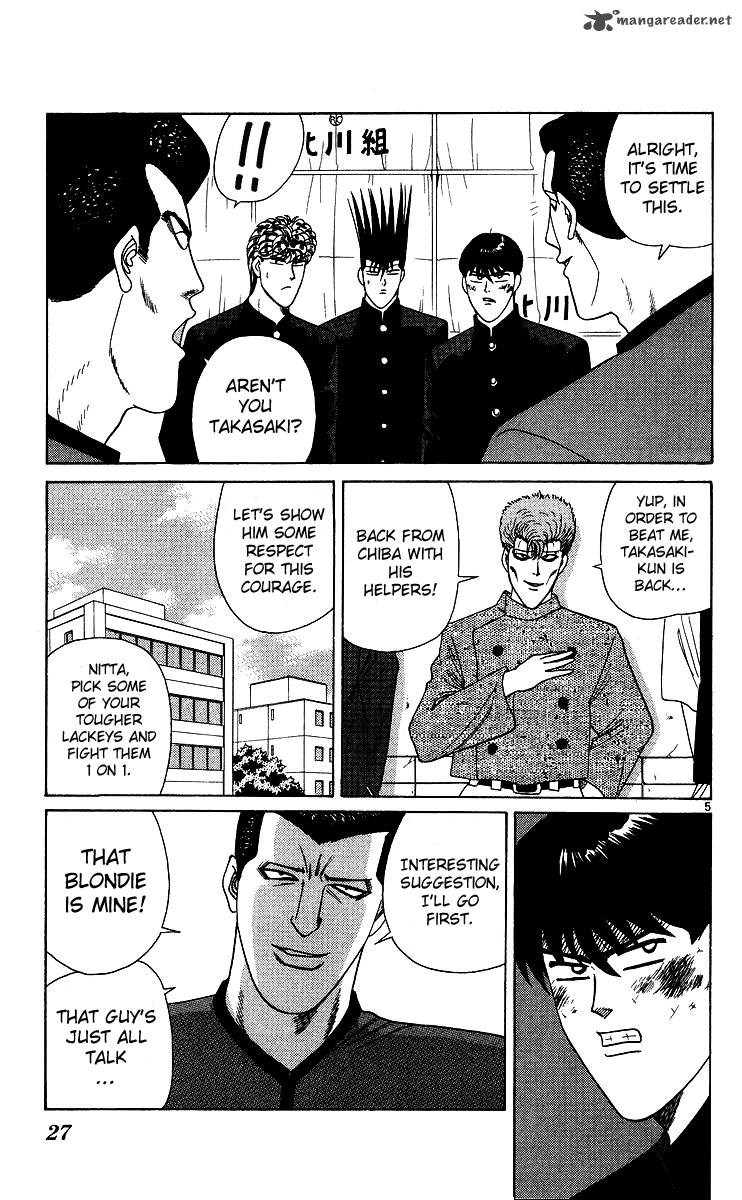 Kyou Kara Ore Wa 231 5