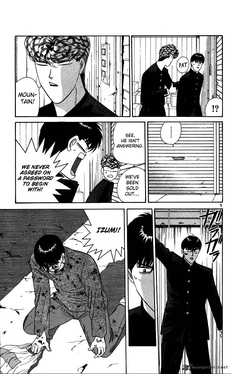 Kyou Kara Ore Wa 233 5
