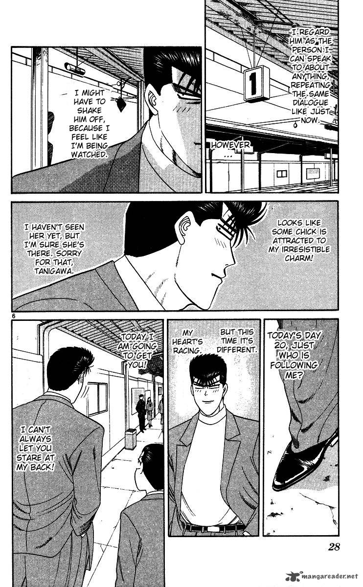 Kyou Kara Ore Wa 241 6
