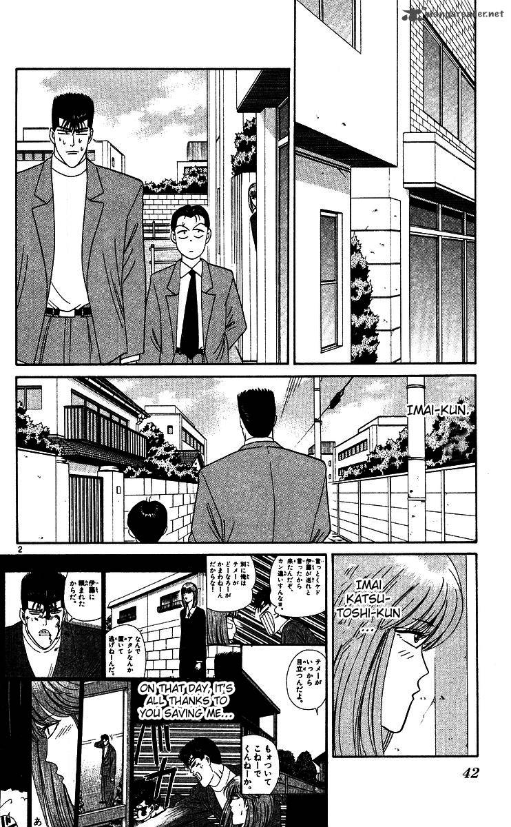 Kyou Kara Ore Wa 242 2