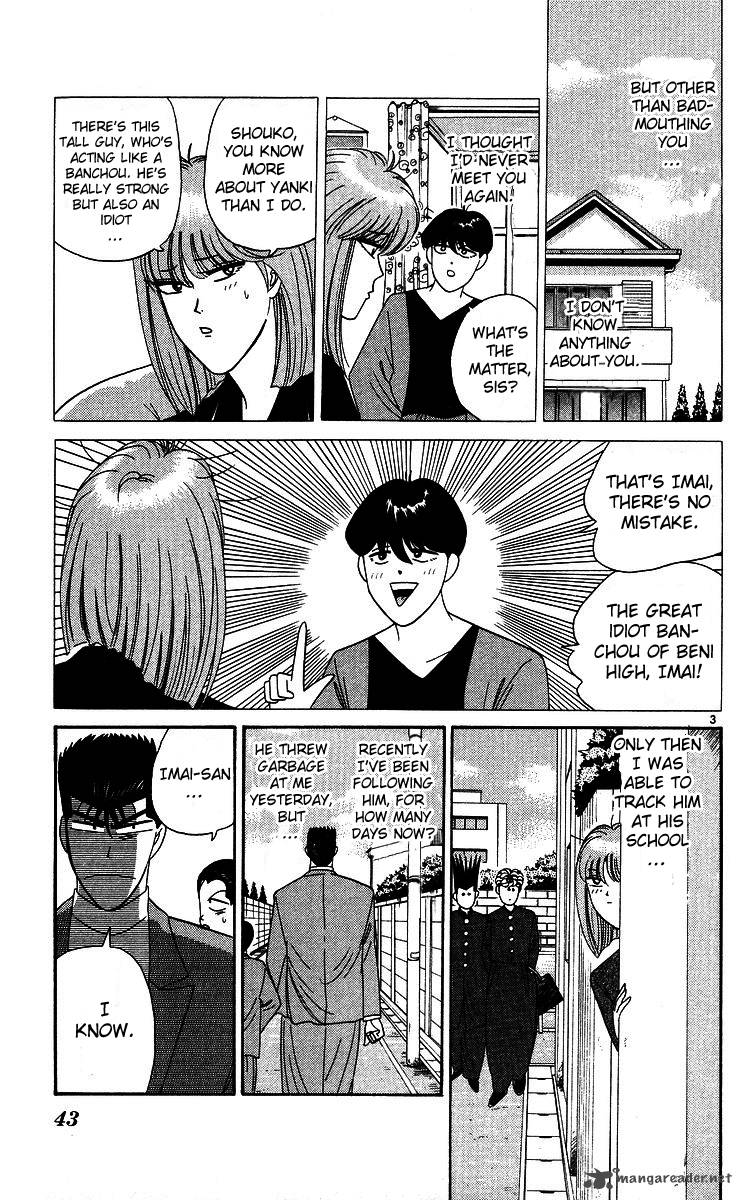 Kyou Kara Ore Wa 242 3