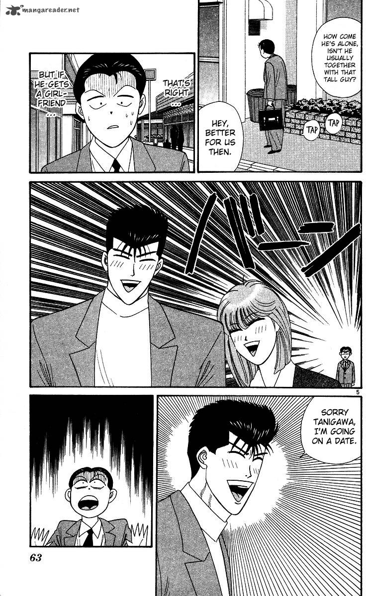 Kyou Kara Ore Wa 243 5