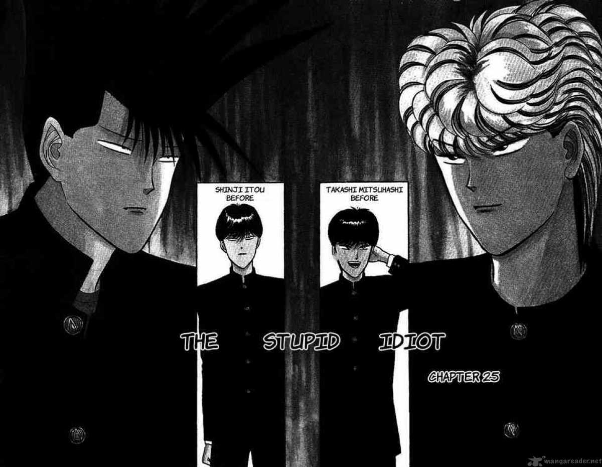 Kyou Kara Ore Wa 25 2