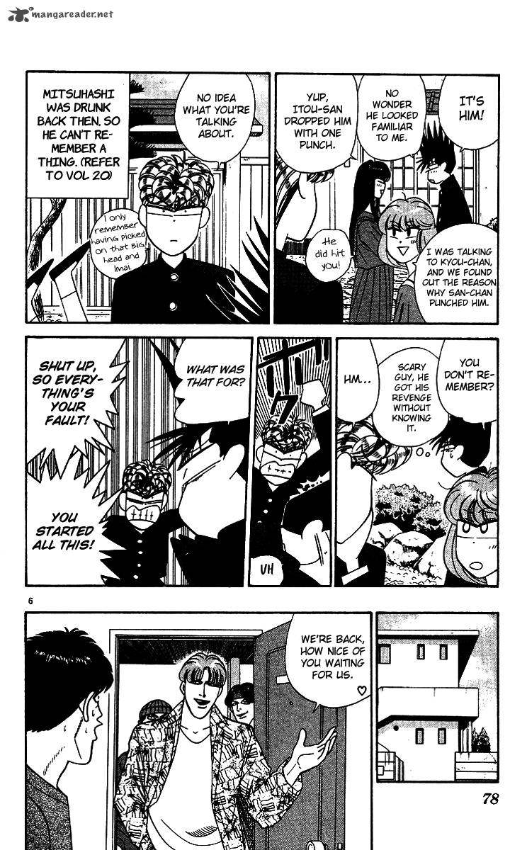 Kyou Kara Ore Wa 254 6