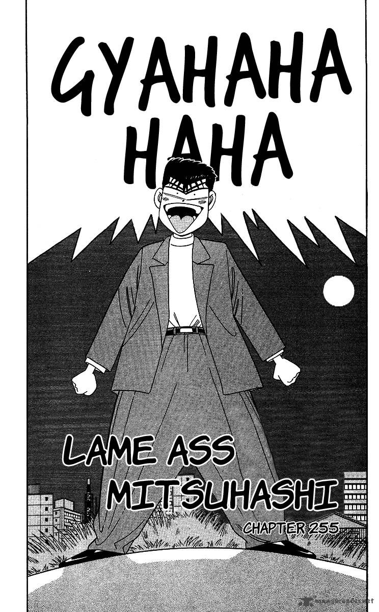 Kyou Kara Ore Wa 255 1