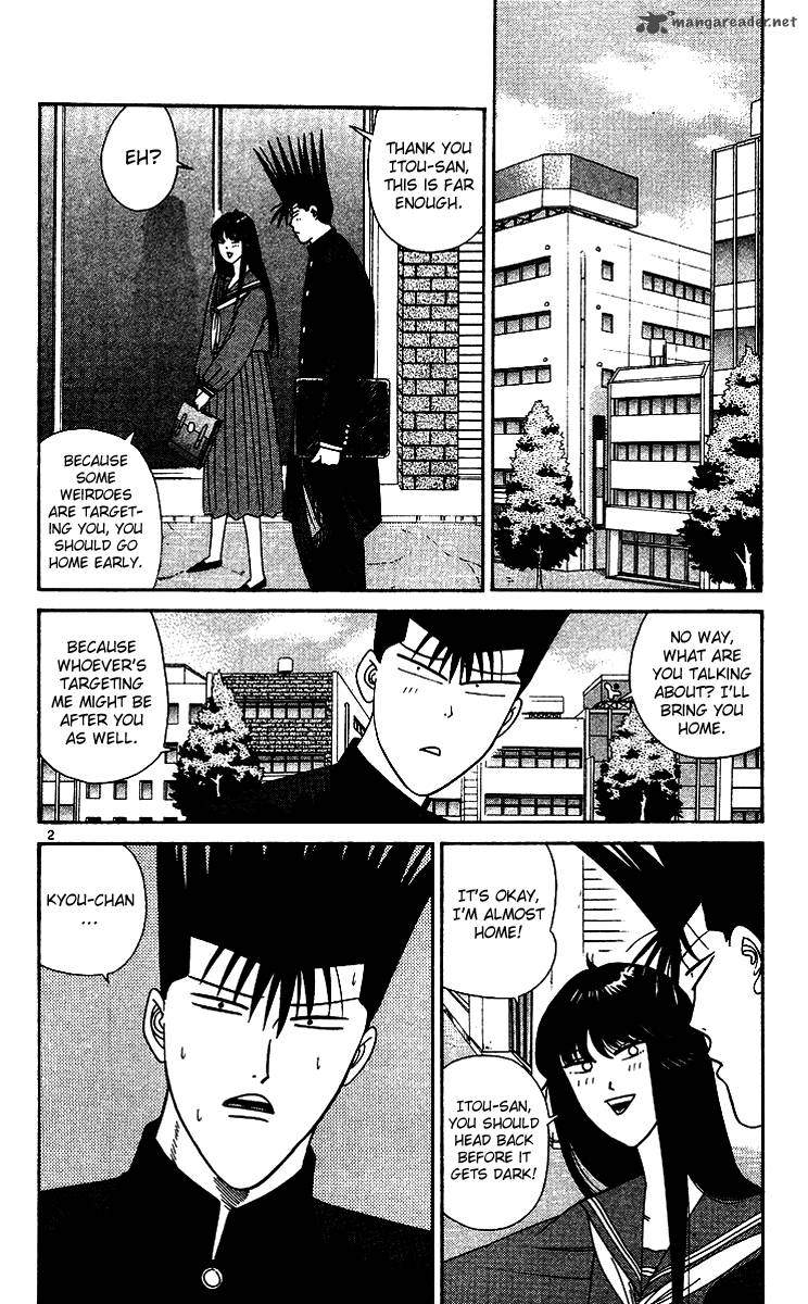 Kyou Kara Ore Wa 255 2