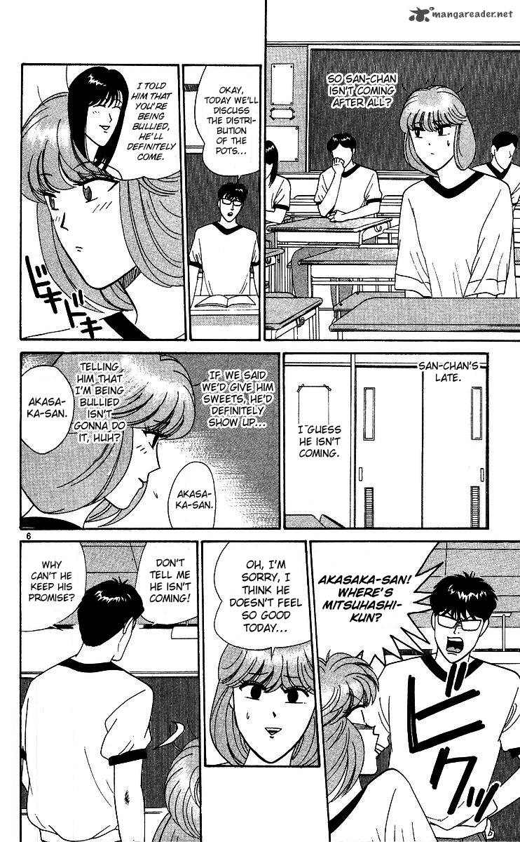 Kyou Kara Ore Wa 263 6