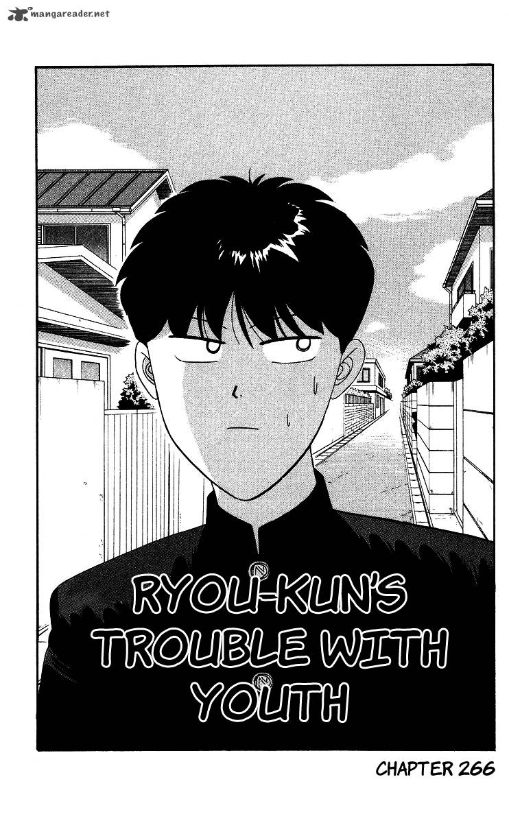 Kyou Kara Ore Wa 266 1
