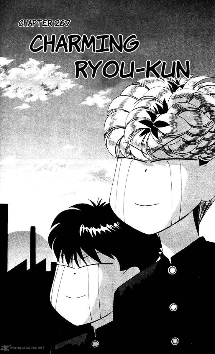 Kyou Kara Ore Wa 267 1