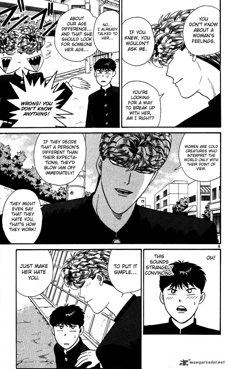 Kyou Kara Ore Wa 267 9