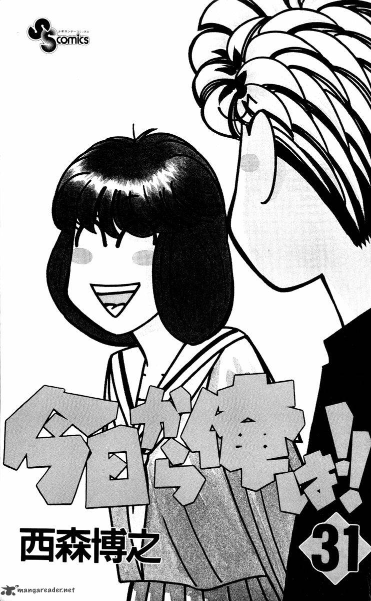 Kyou Kara Ore Wa 290 2