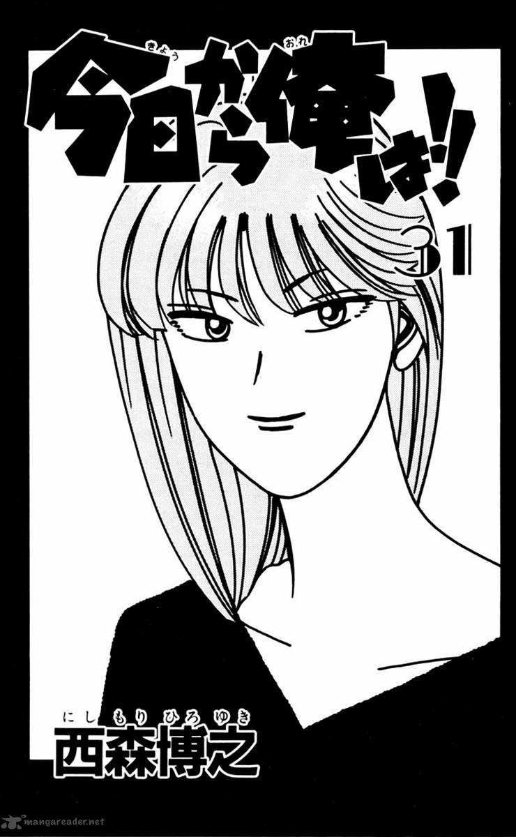 Kyou Kara Ore Wa 290 3