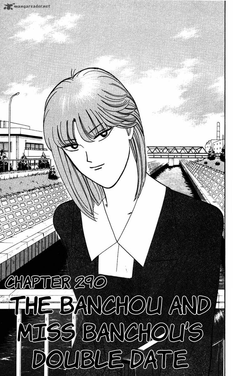 Kyou Kara Ore Wa 290 4