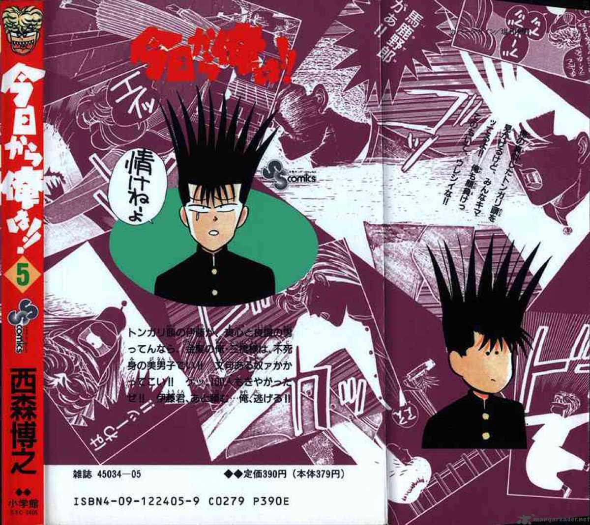 Kyou Kara Ore Wa 30 2