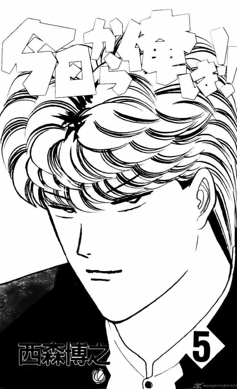 Kyou Kara Ore Wa 30 3