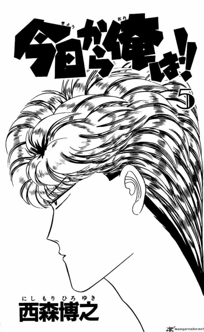 Kyou Kara Ore Wa 30 4