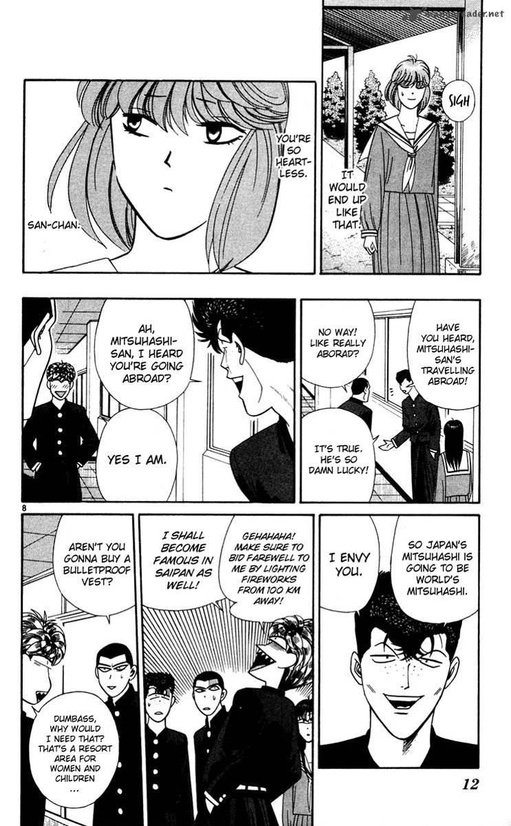 Kyou Kara Ore Wa 300 11
