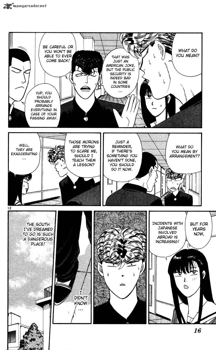 Kyou Kara Ore Wa 300 15