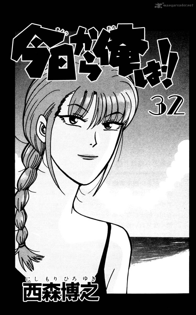 Kyou Kara Ore Wa 300 3