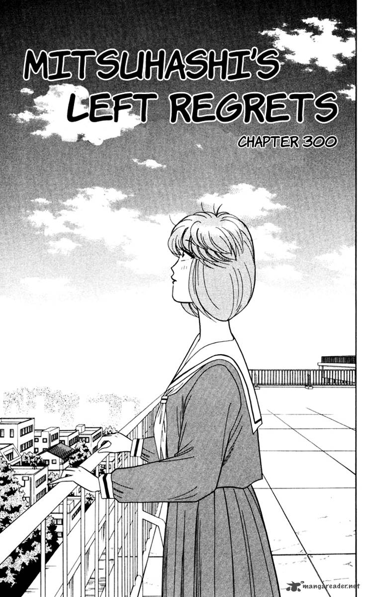 Kyou Kara Ore Wa 300 4