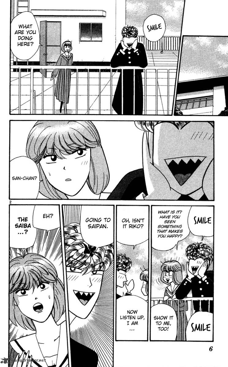 Kyou Kara Ore Wa 300 5