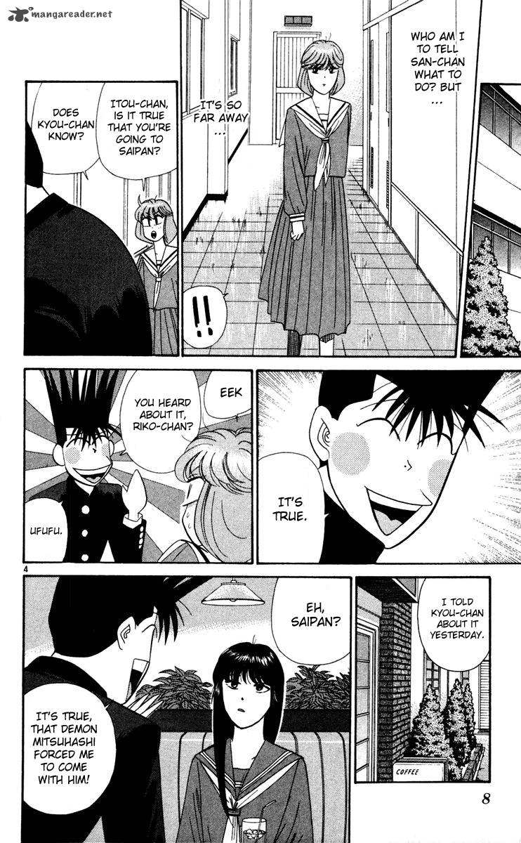 Kyou Kara Ore Wa 300 7