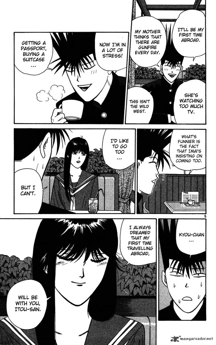 Kyou Kara Ore Wa 300 8