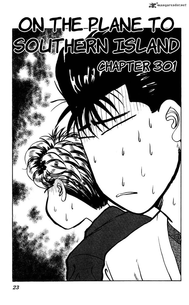 Kyou Kara Ore Wa 301 1