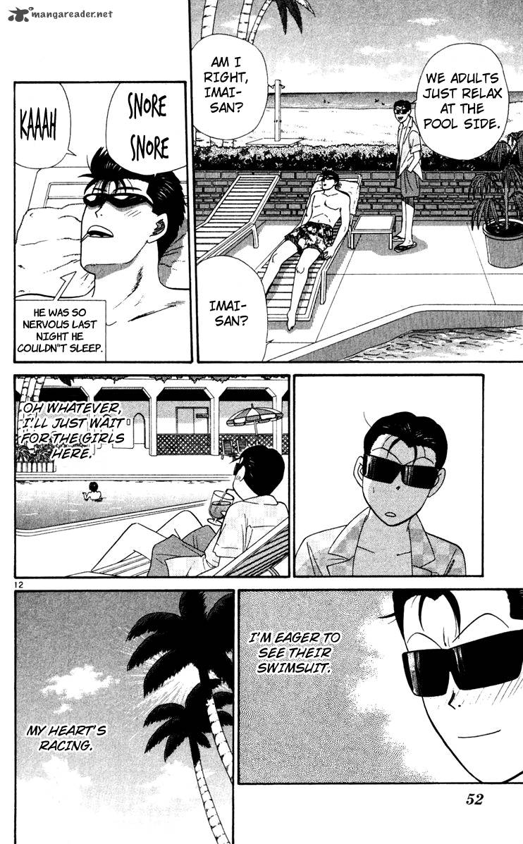 Kyou Kara Ore Wa 302 12