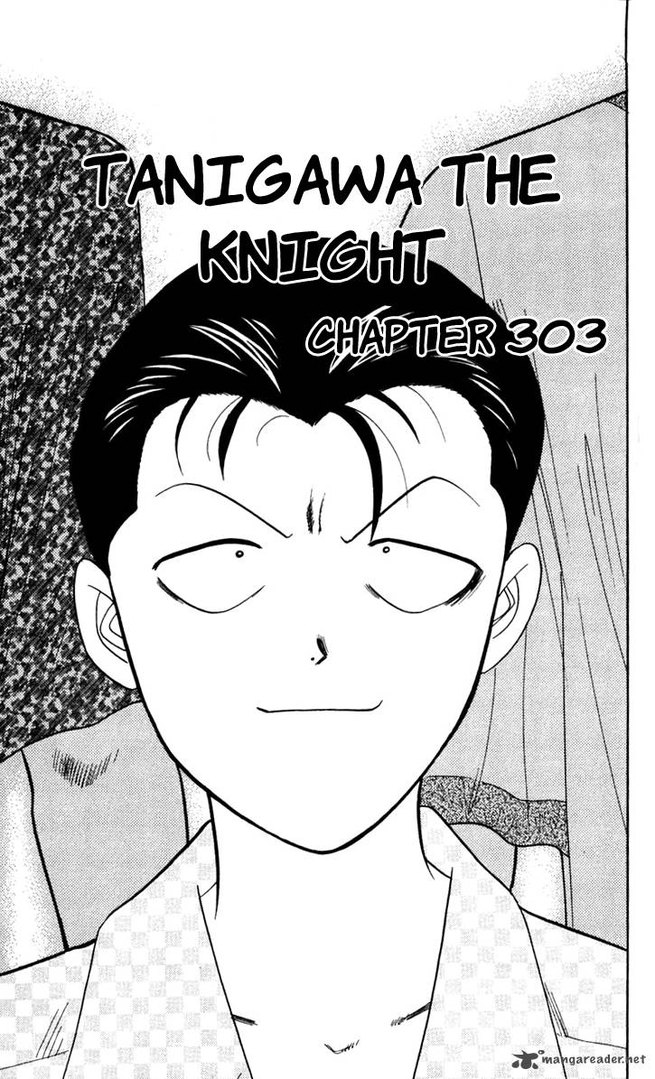Kyou Kara Ore Wa 303 1
