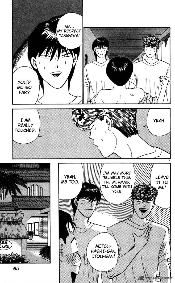 Kyou Kara Ore Wa 303 7