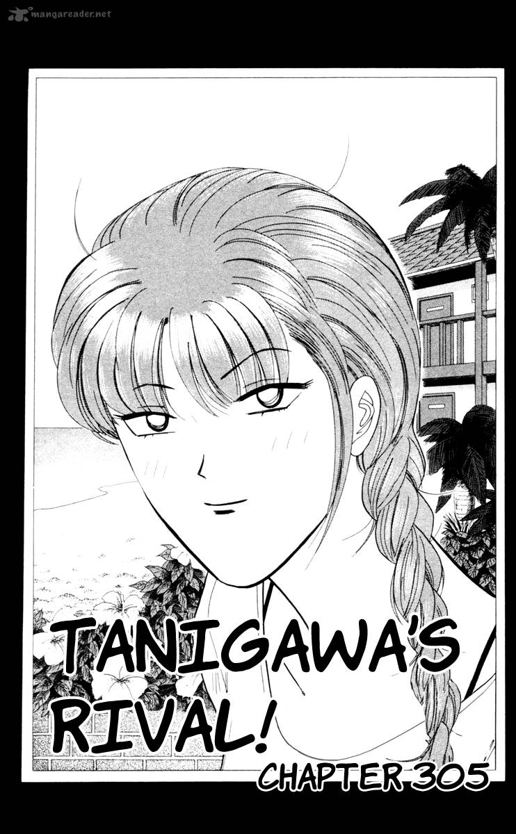 Kyou Kara Ore Wa 305 1