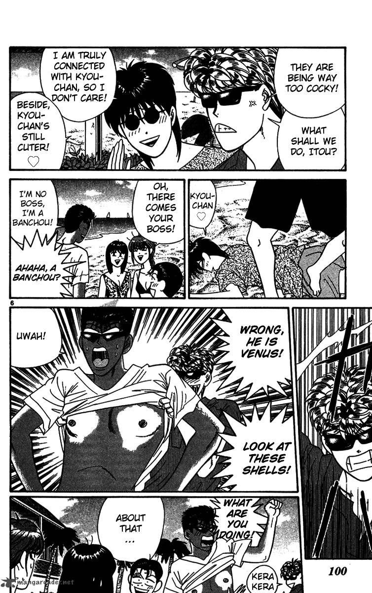 Kyou Kara Ore Wa 305 6