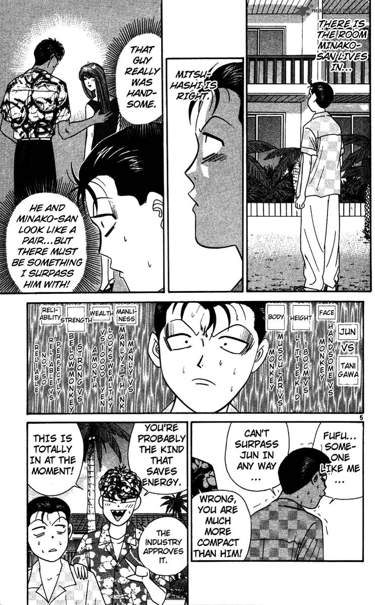 Kyou Kara Ore Wa 306 5