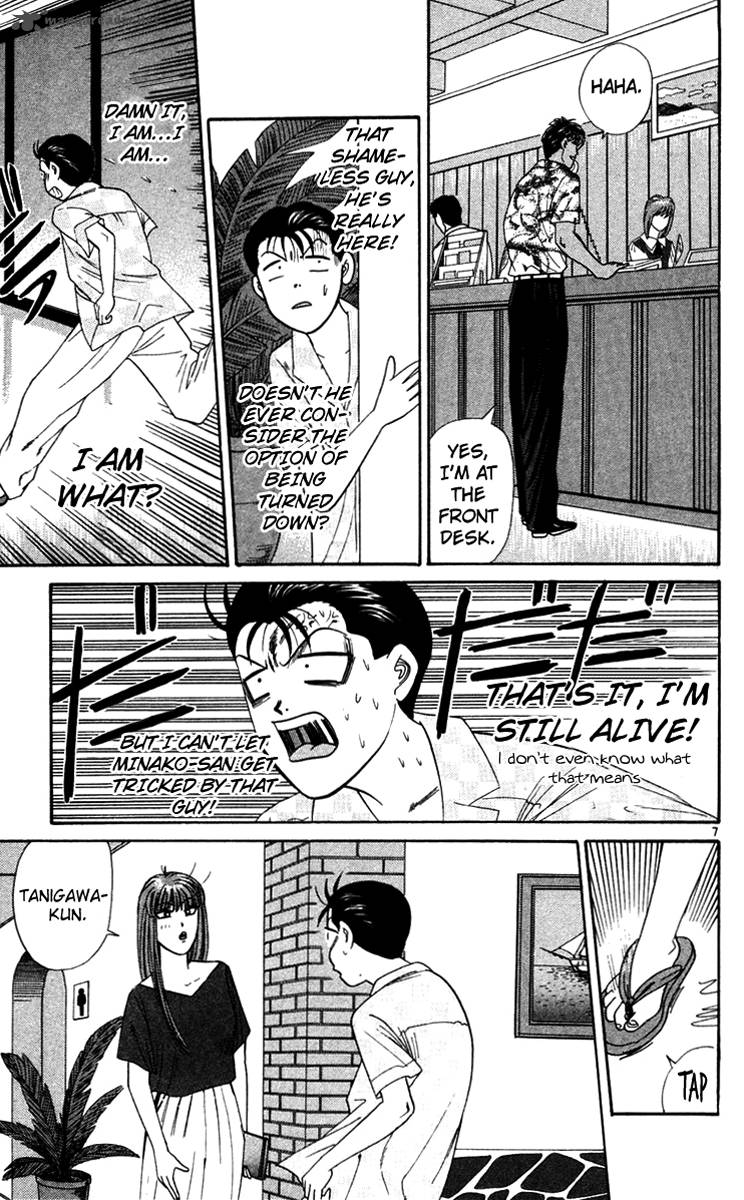 Kyou Kara Ore Wa 306 7