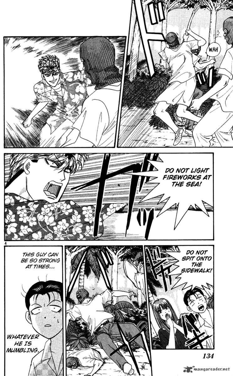 Kyou Kara Ore Wa 307 4