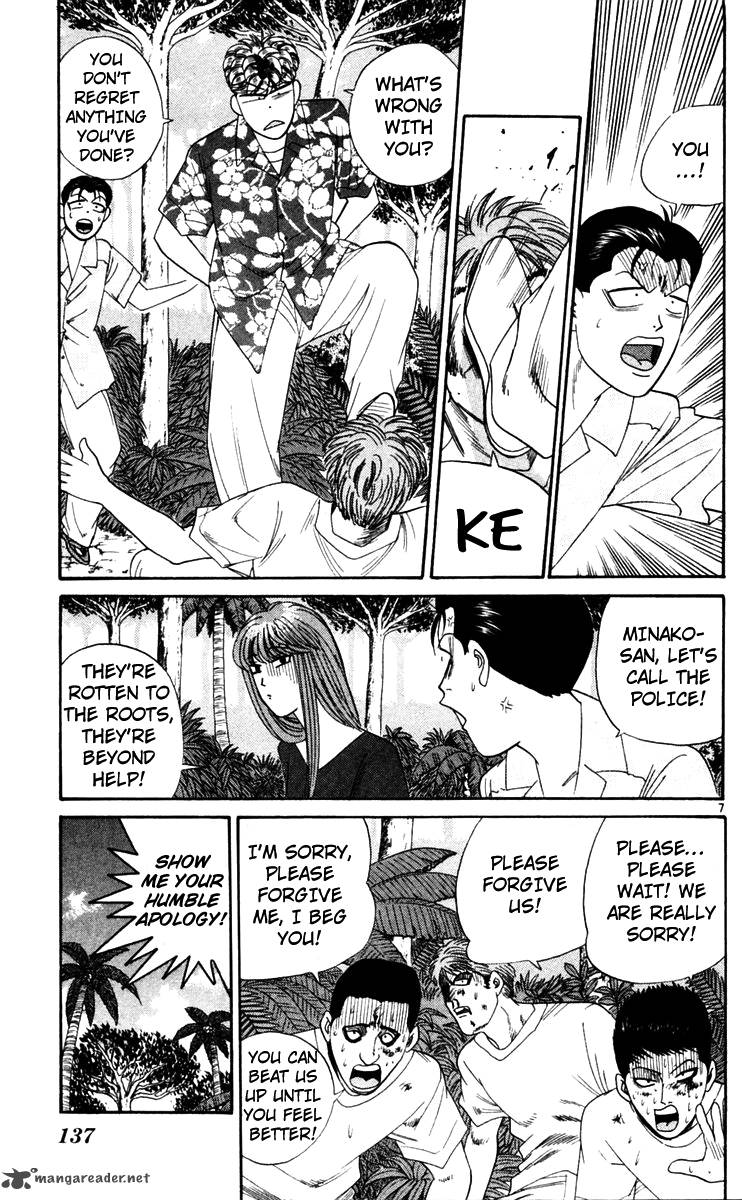 Kyou Kara Ore Wa 307 7