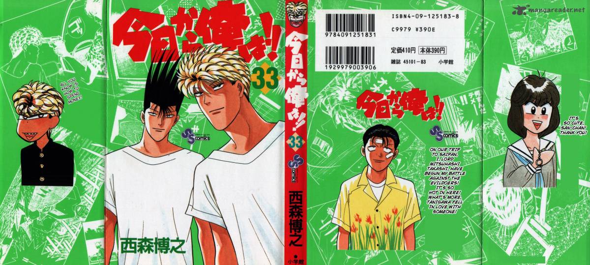 Kyou Kara Ore Wa 310 1