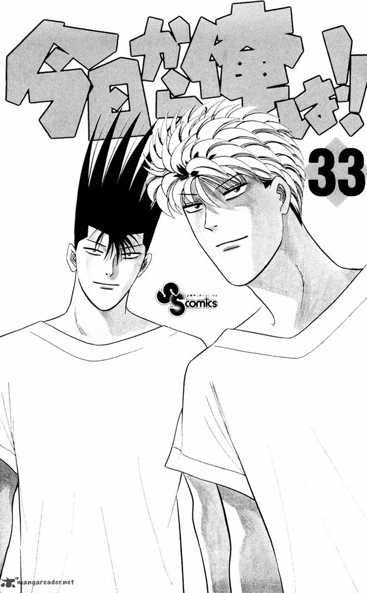 Kyou Kara Ore Wa 310 2