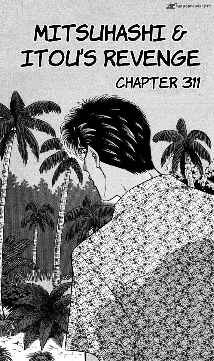 Kyou Kara Ore Wa 311 1
