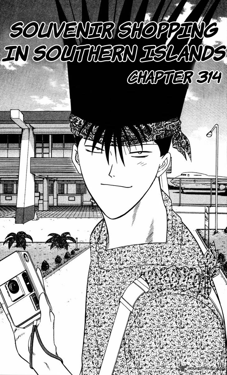 Kyou Kara Ore Wa 314 1
