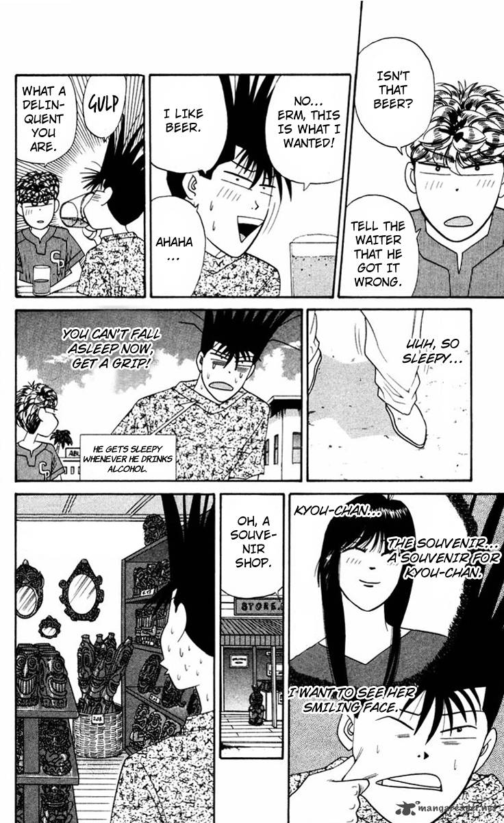 Kyou Kara Ore Wa 314 14
