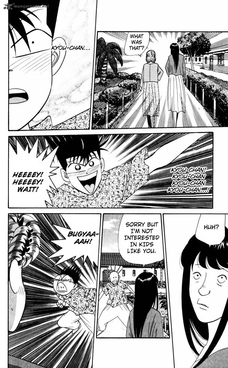 Kyou Kara Ore Wa 314 8