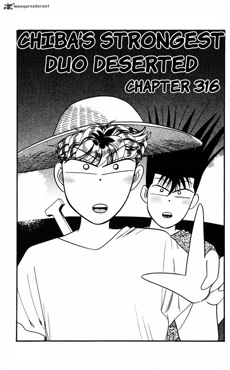 Kyou Kara Ore Wa 316 1