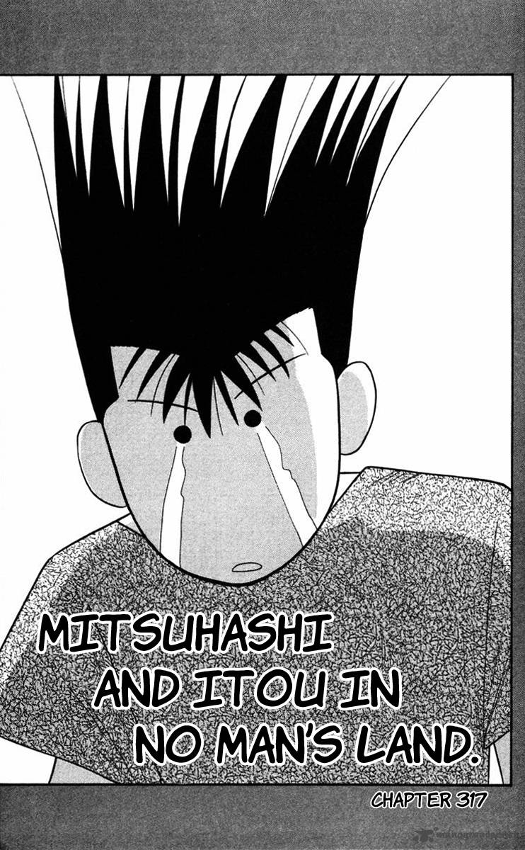 Kyou Kara Ore Wa 317 1