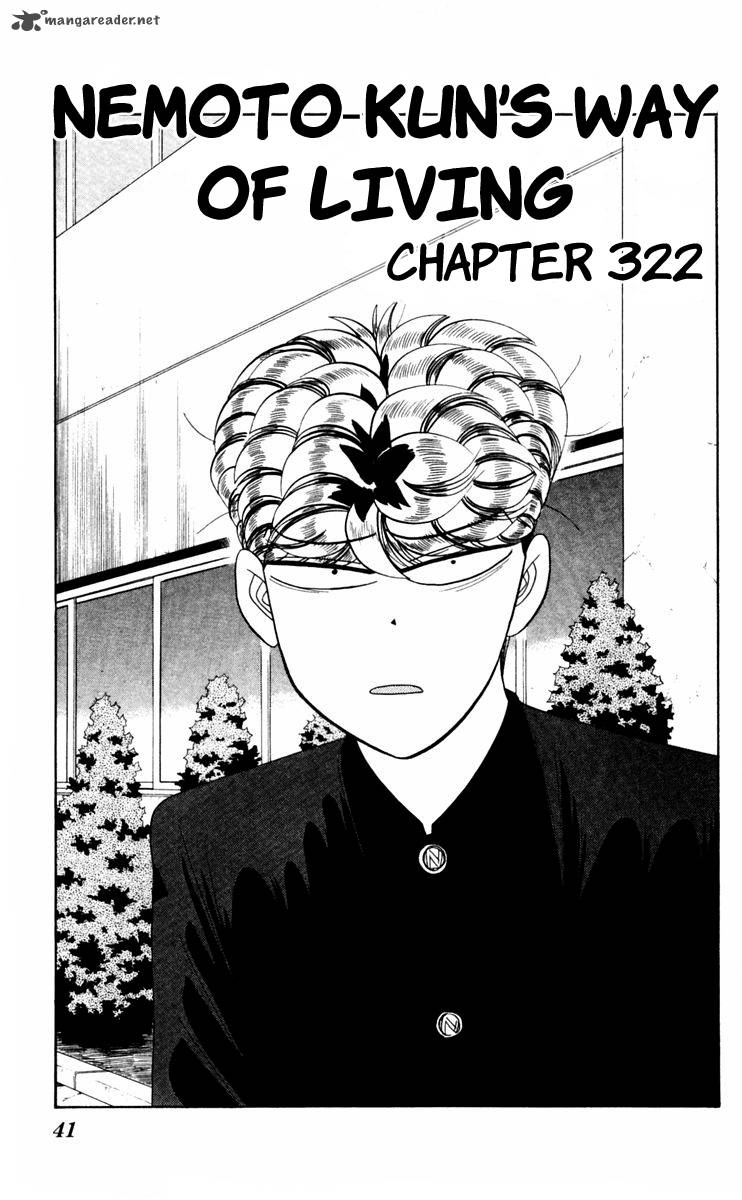 Kyou Kara Ore Wa 322 1