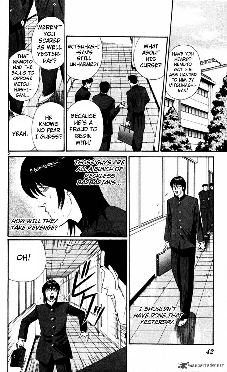 Kyou Kara Ore Wa 322 2