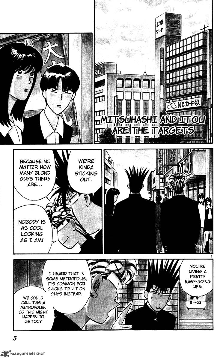 Kyou Kara Ore Wa 330 4