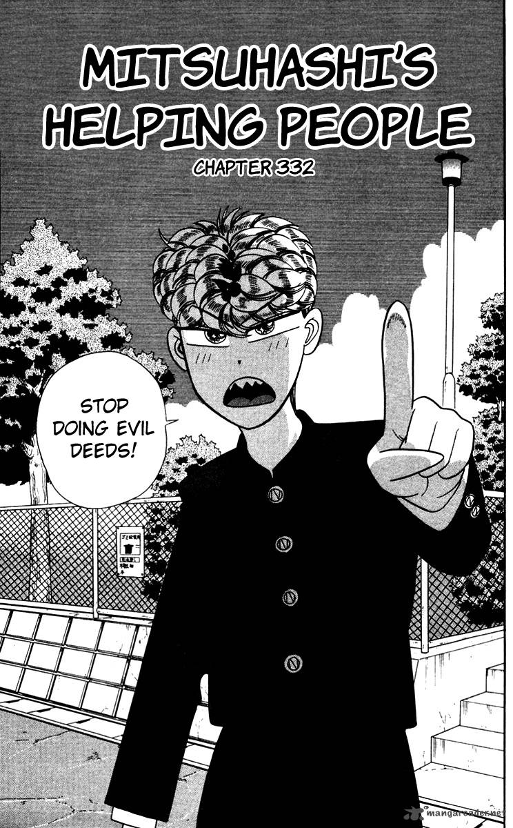 Kyou Kara Ore Wa 332 1